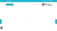 Desktop Screenshot of entej.com