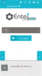 Mobile Screenshot of entej.com